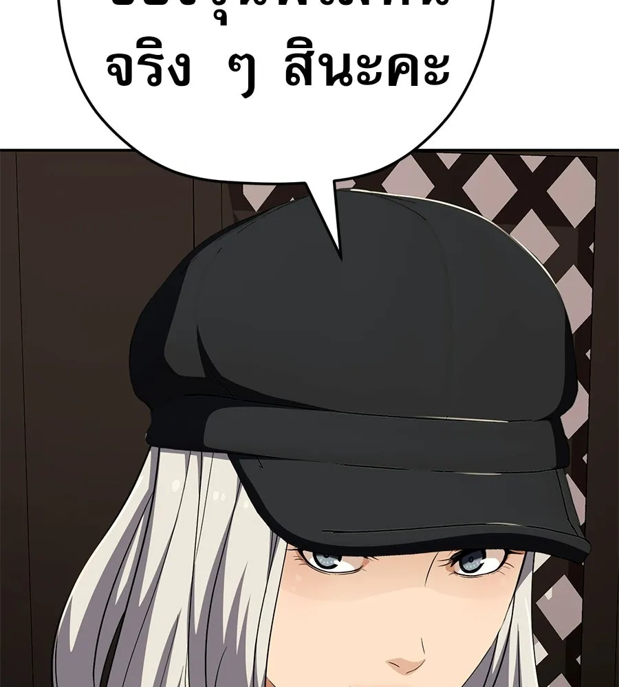 คอลเซ็นเตอร์เปลี่ยนชีวิต ตอนที่ 61 ก๊อบปี้ รูปที่ 185