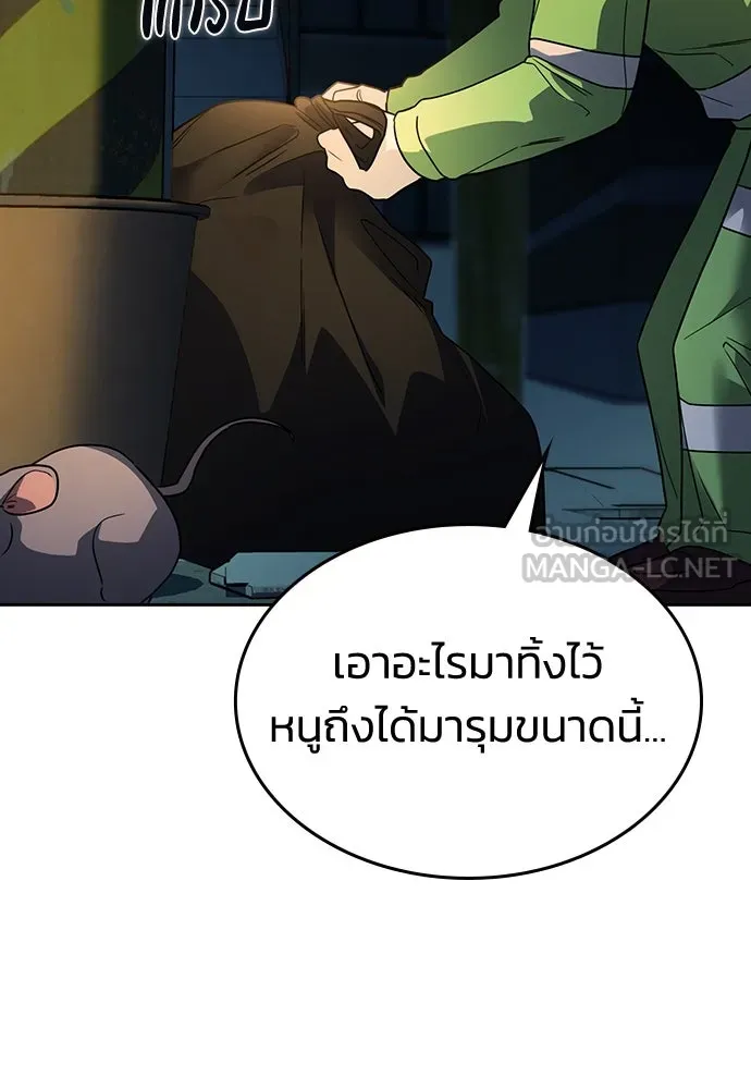 รักแล้วห้ามเลิก ตอนที่ 3 รูปที่ 6