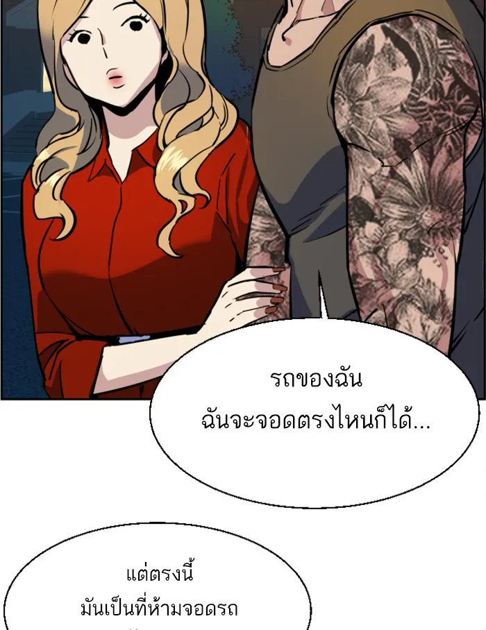 พี่ชายสายบอดี้การ์ด ตอนที่ 28 รูปที่ 104