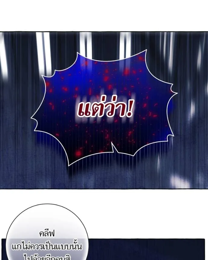 นึกว่าเป็นอิเซไคธรรม ตอนที่ 85 รูปที่ 91