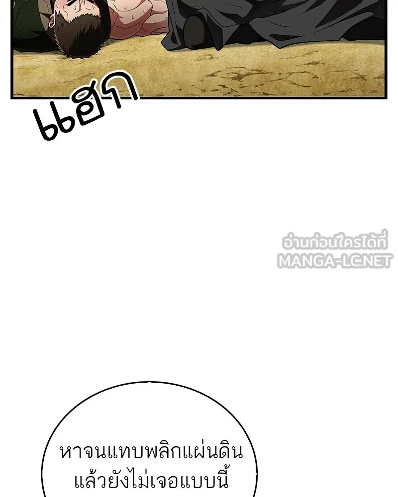 สุดยอดเทรนเนอร์แห่งยุทธภพ ตอนที่ 79 เจ้าลิง ริงริง รูปที่ 30