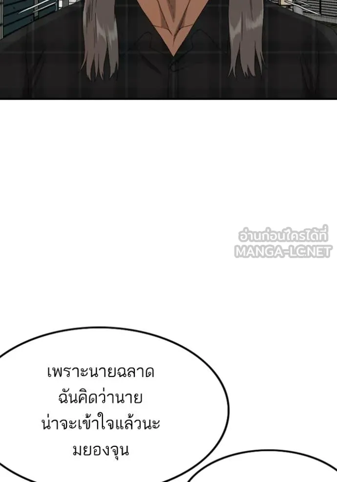 BAD GUY ตอนที่ 255 รูปที่ 29