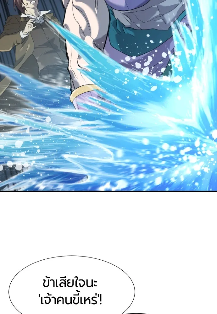 ยอดสถาปนิกผู้พิทักษ์อาณาจักร ตอนที่ 201 รูปที่ 91