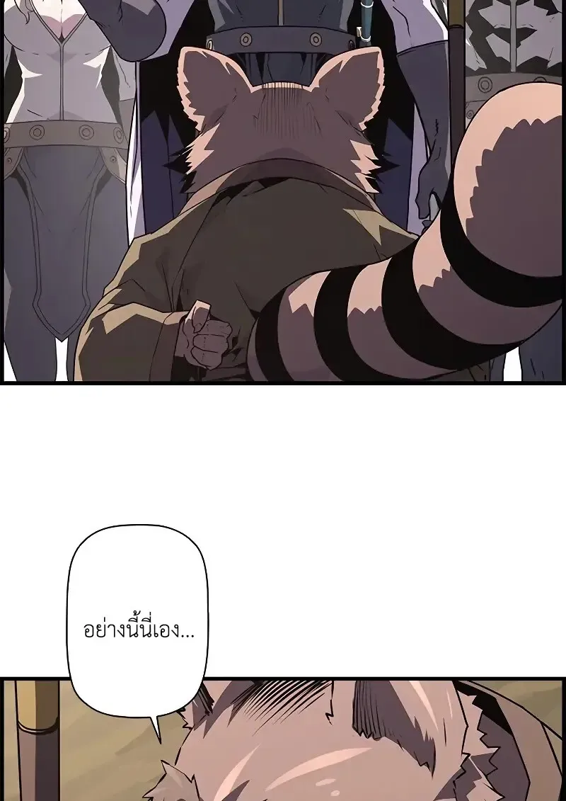 Necromancer_s Evolutionary Traits ตอนที่ ตอนที่ 93 รูปที่ 56