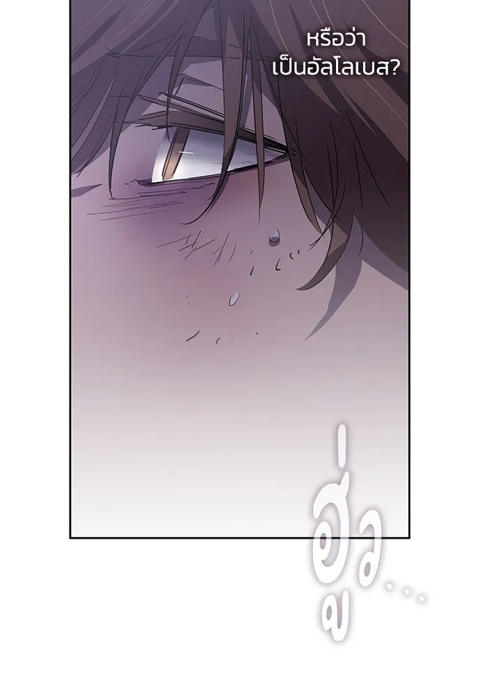 ฟิลเลียโรเซ่กับคำทำนายแห่งมงกุฎหนาม ตอนที่ 74 รูปที่ 74