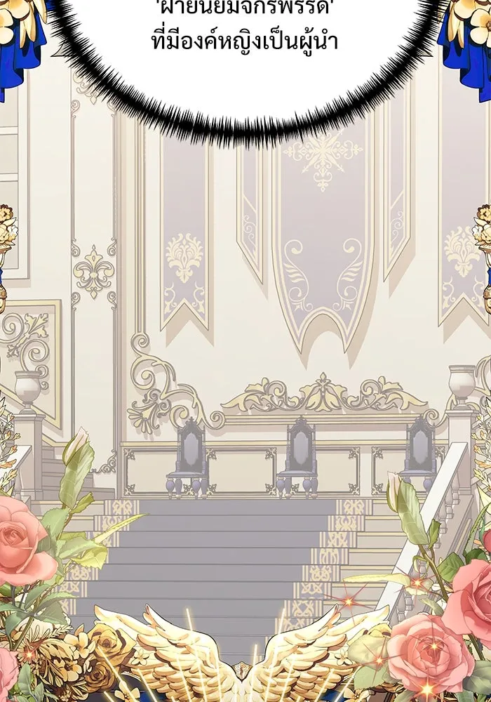 อัศวินดำล่าท้าเวลา ตอนที่ 66 รูปที่ 92