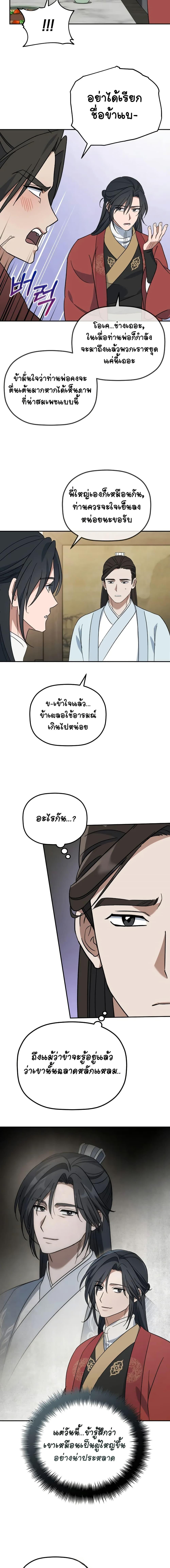 Manga-lc-com อ่านมังงะ อ่านการ์ตูน ออนไลน์ ฟรี The Youngest Son of the Eunhae Merchant ตอนที่ 1 2 3 4 5 6 7 8 9 10 11 12 13 14 ฟรี ไม่มีโฆษณา Manga-lc - อ่าน มังงะ อ่าน การ์ตูน ออนไลน์ อ่านมังงะ ฟรี