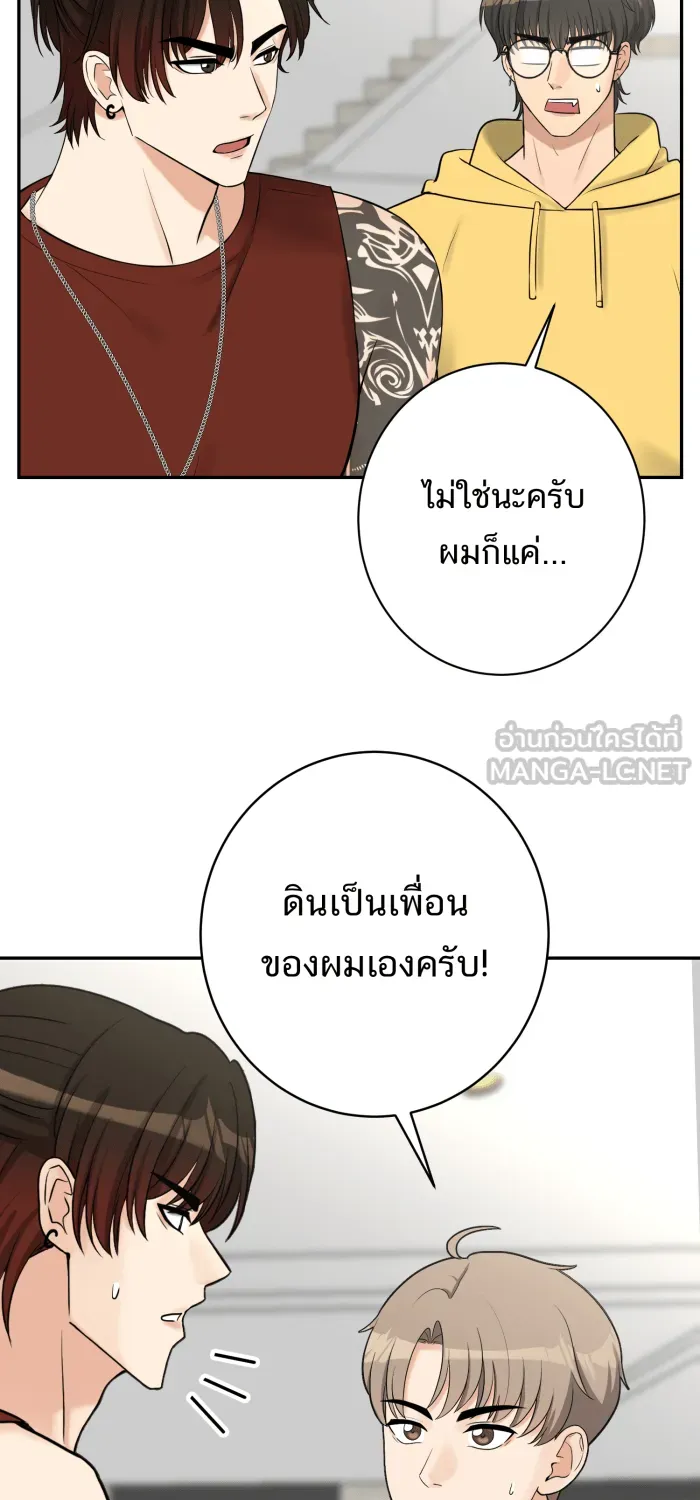 ตื่นมาอีกทีก็เป็นนายเอกไปซะแล้ว ตอนที่ 16 อย่าเพิ่งตื่นเลย รูปที่ 30
