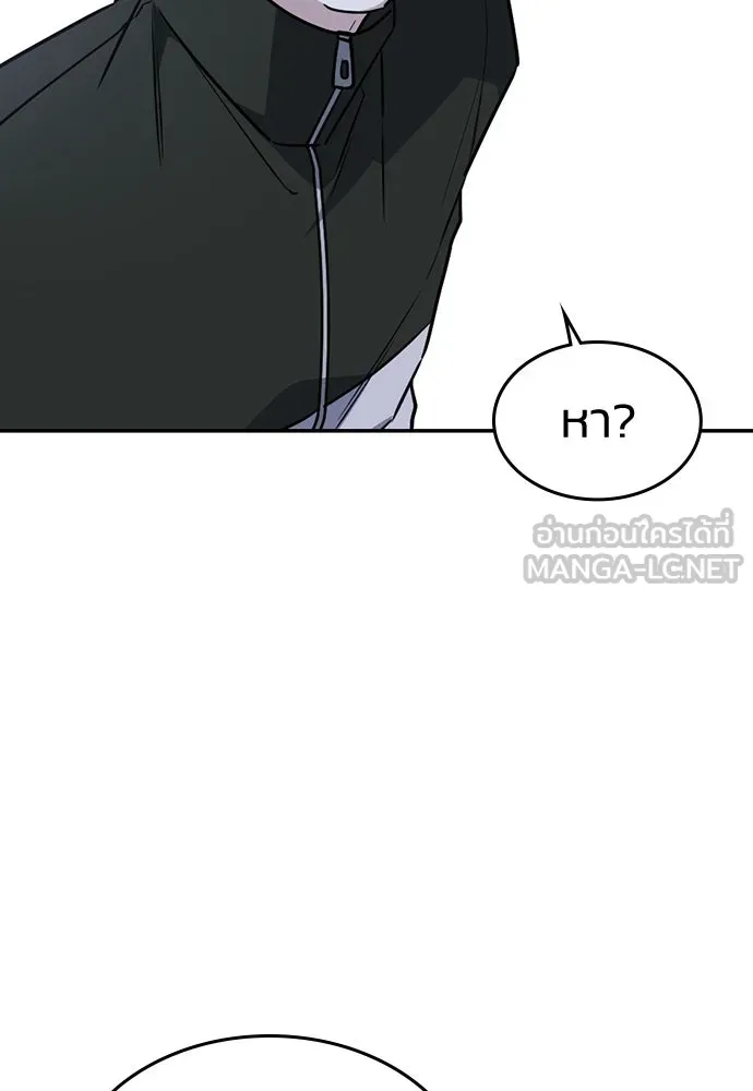 รักแล้วห้ามเลิก ตอนที่ 14 รูปที่ 144