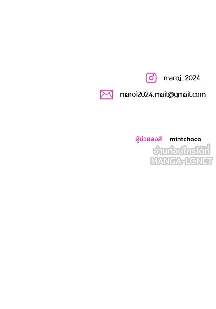 คู่มือคว้าหัวใจนายตัวร้าย ตอนที่ ตอนพิเศษ 5 รูปที่ 141