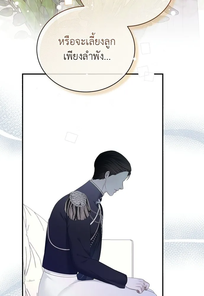 สาวใช้อย่างฉัน ขอเลือกหันหลังให้นาย ตอนที่ 43 รูปที่ 25