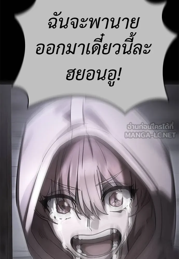 ยมราชลงทัณฑ์ ตอนที่ 72 รูปที่ 89