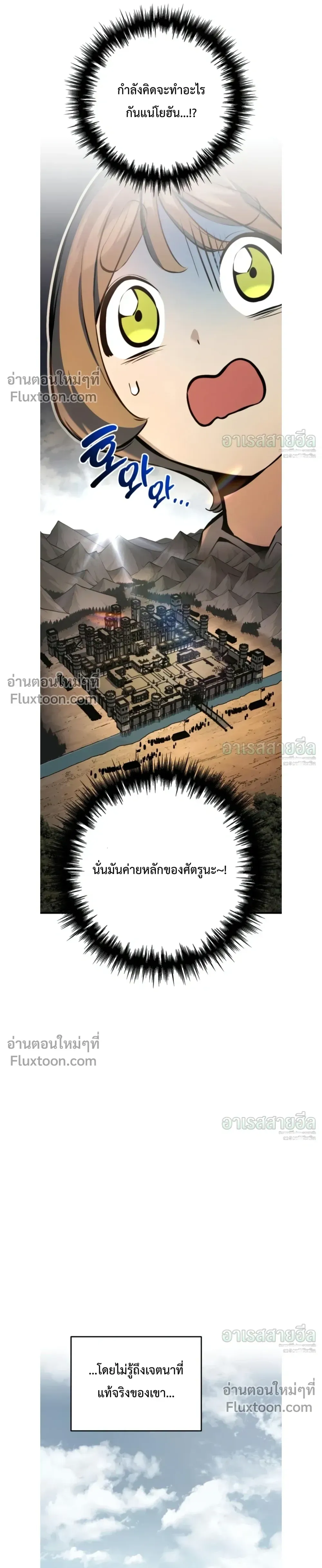 The Wandering Knight_s Survival Manual การเอาช_ว_ตรอด ของอ_ศว_นพเนจร ตอนที่ ตอนที่ 39 รูปที่ 27