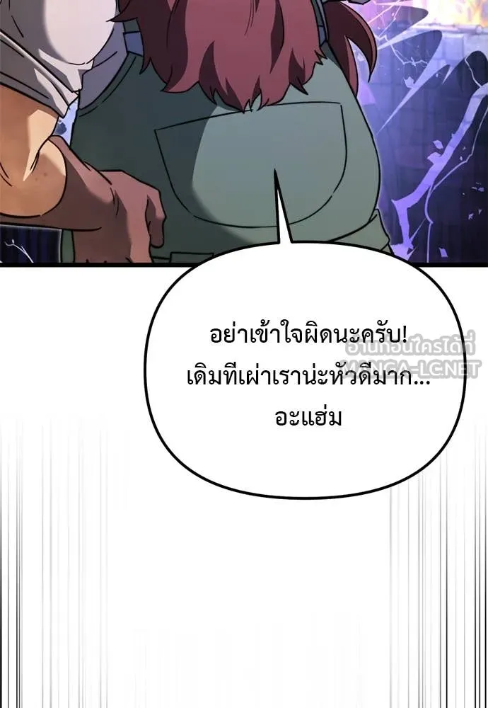 อัศวินดำล่าท้าเวลา ตอนที่ 111 รูปที่ 23