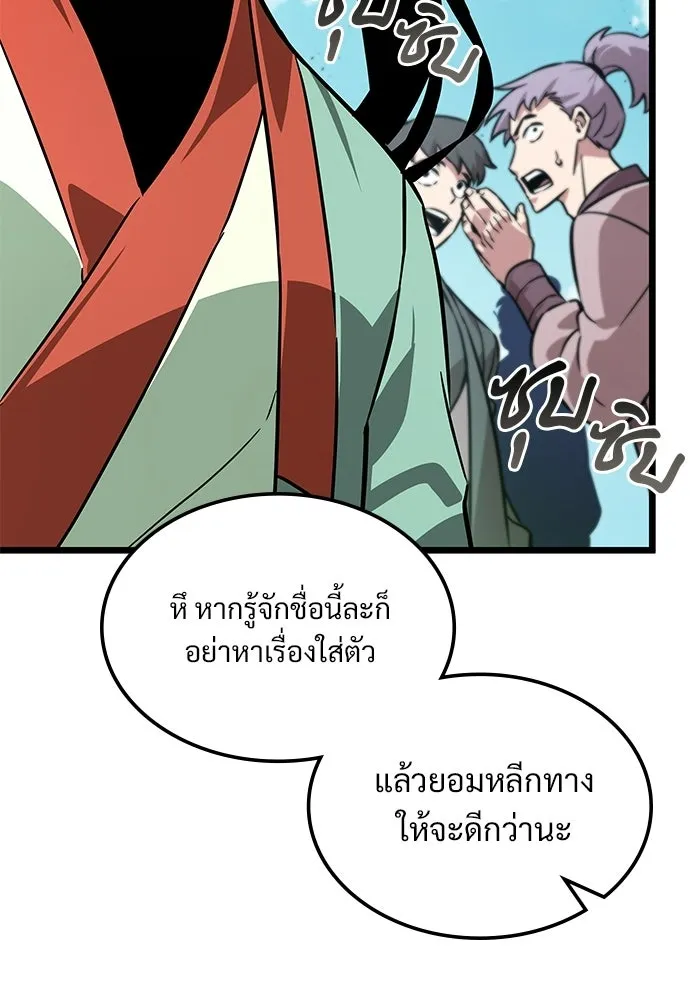 จอมยุทธ์ผู้จำได้ทุกสรรพสิ่ง ตอนที่ 6 รูปที่ 124