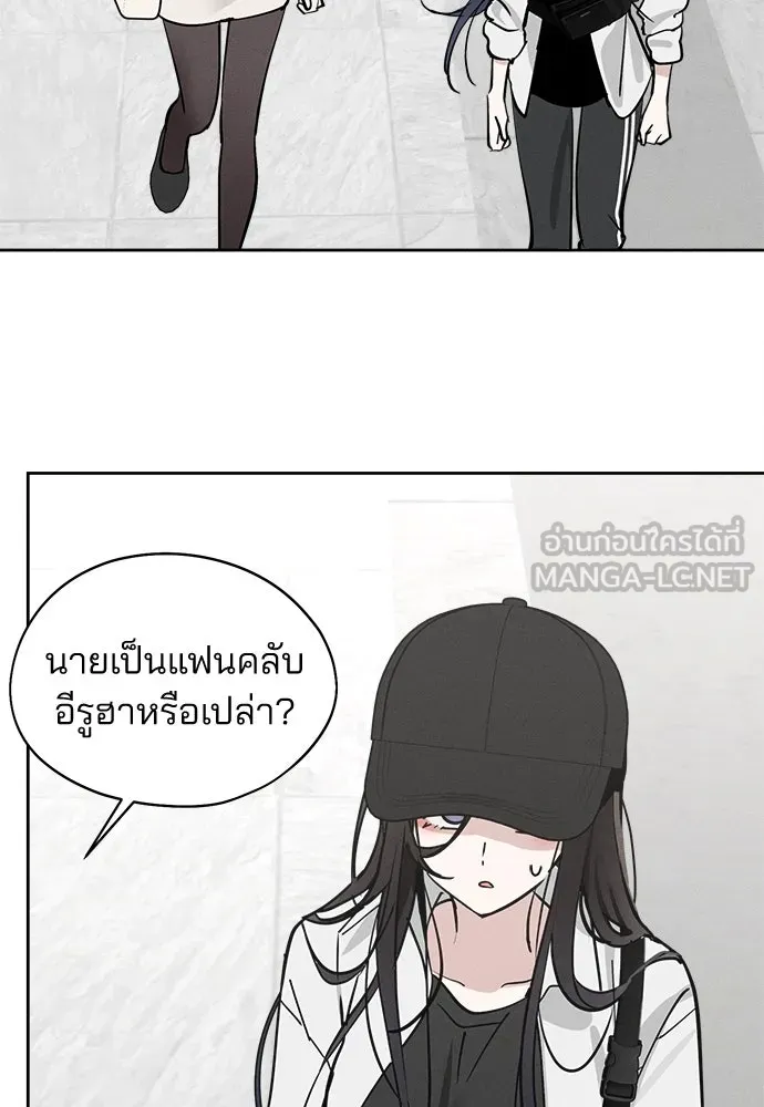 สวยเองนักเลงพอ ตอนที่ 18 รูปที่ 108