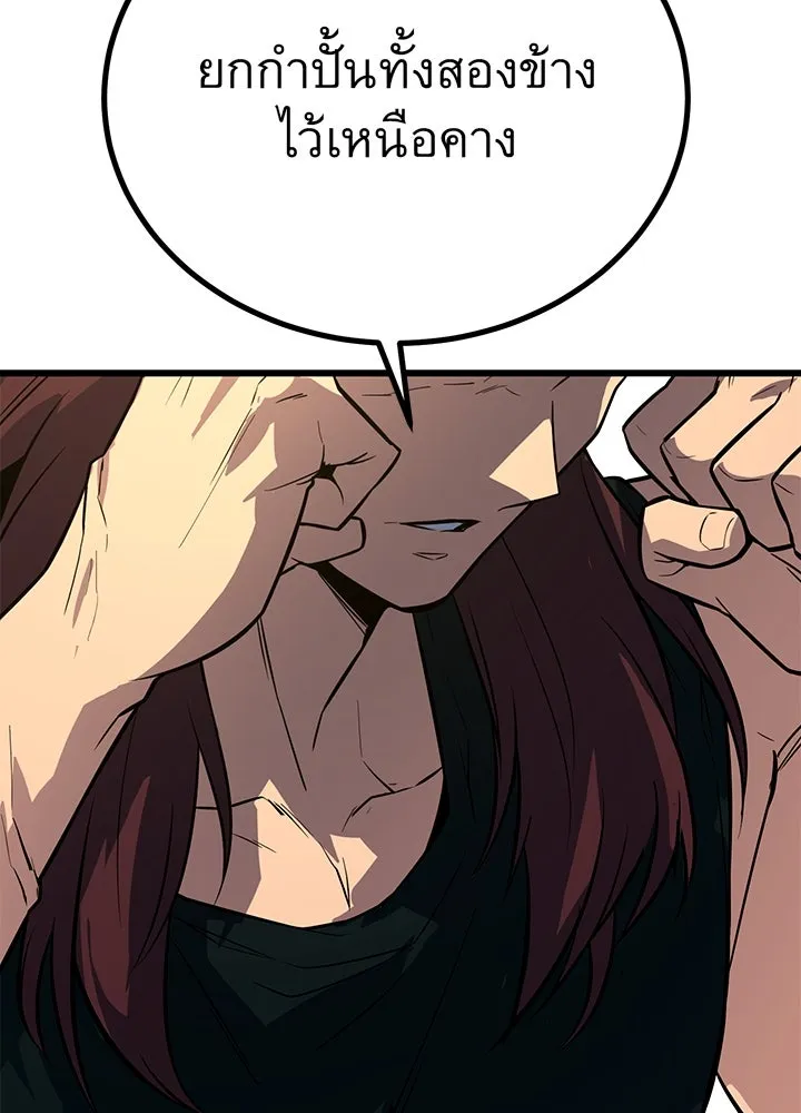 ราชาลานประลอง ตอนที่ 6 รูปที่ 82