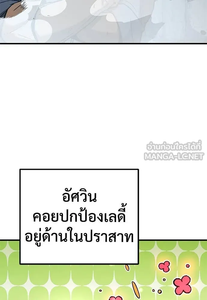 ผู้พิทักษ์เถื่อน ตอนที่ 28 รูปที่ 118