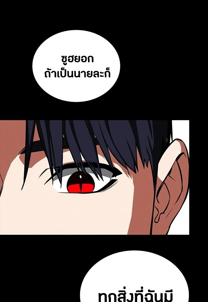 มือสังหารพันธุ์อมตะ ตอนที่ 69 รูปที่ 7