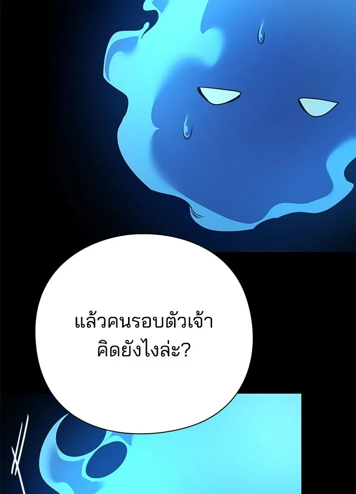 คืนแห่งโทแกบี ตอนที่ 128 รูปที่ 187
