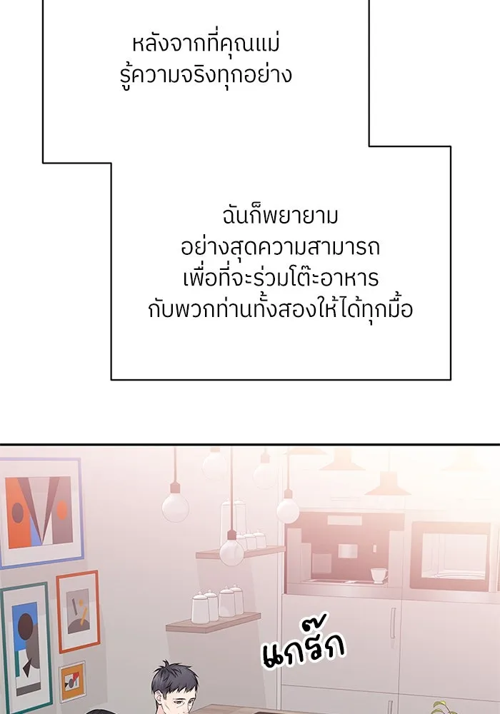 สลับรัก สลับชะตา ตอนที่ 37 รูปที่ 17