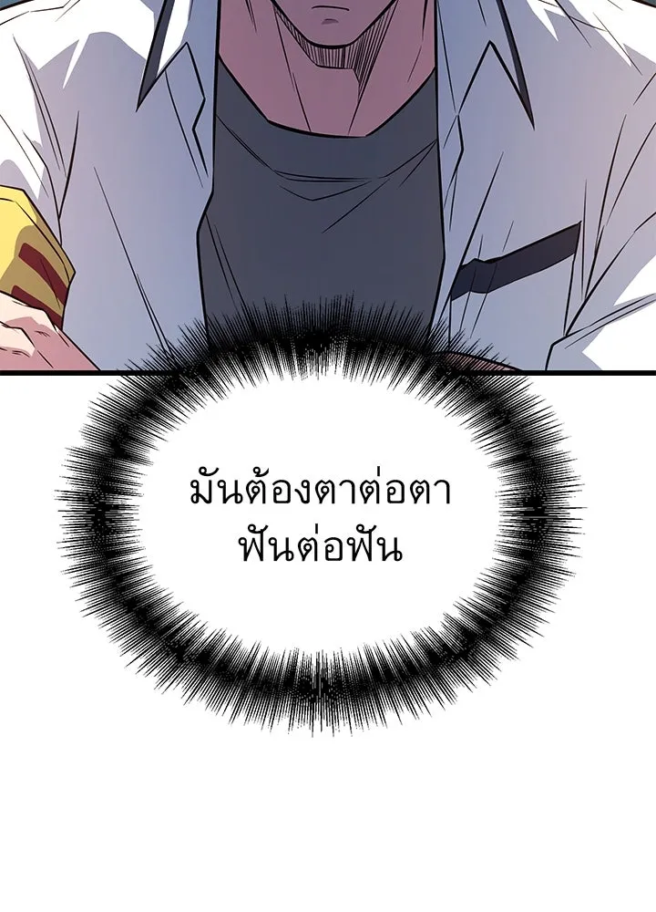 ราชาลานประลอง ตอนที่ 9 รูปที่ 82