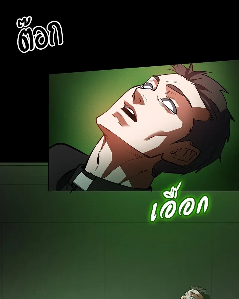 มือสังหารพันธุ์อมตะ ตอนที่ 10 รูปที่ 46