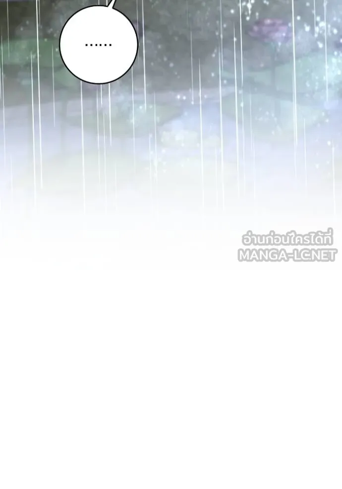 ยามหมาป่าทมิฬ ตอนที่ 37 รูปที่ 40