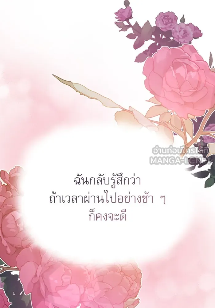 ไม่รักให้ตาย ตอนที่ 19 รูปที่ 96