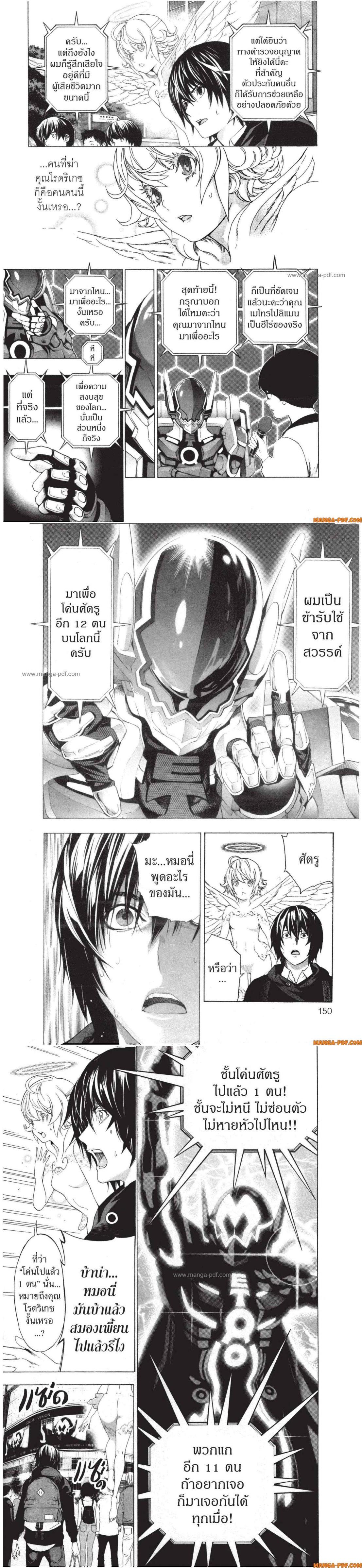 Manga-lc-com อ่านมังงะ อ่านการ์ตูน ออนไลน์ ฟรี Platinum End ตอนที่ 1 2 3 4 5 6 7 8 9 10 11 12 13 14 ฟรี ไม่มีโฆษณา Manga-lc - อ่าน มังงะ อ่าน การ์ตูน ออนไลน์ อ่านมังงะ ฟรี
