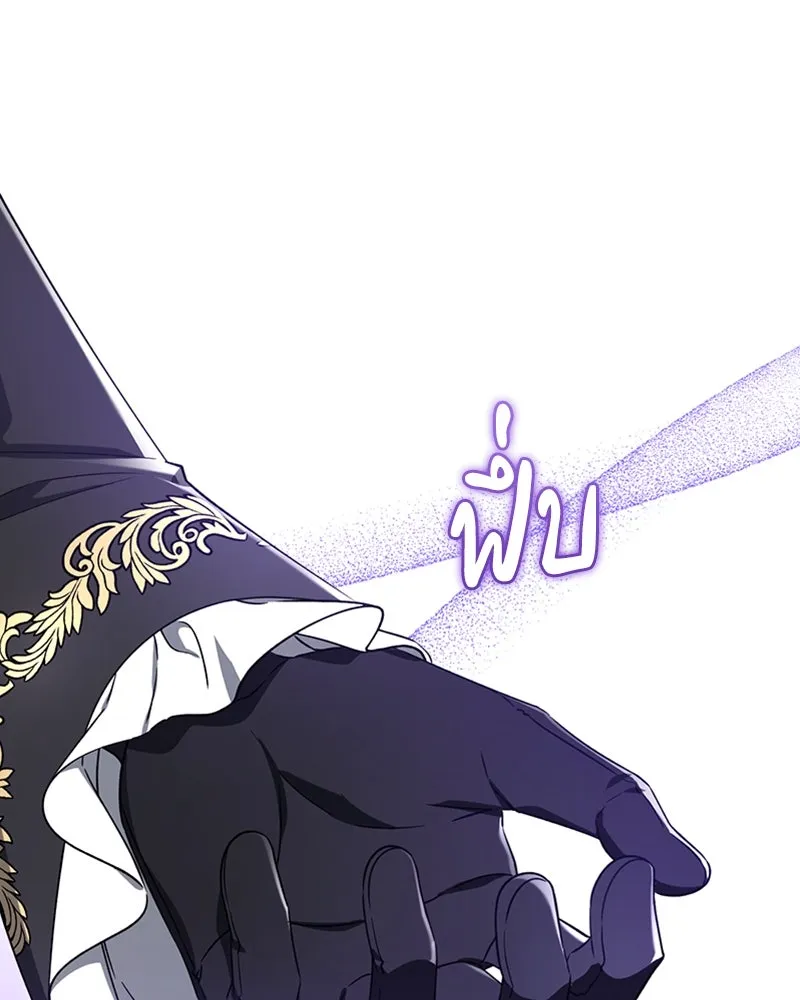 ภารกิจไล่ตามลุค บีเชล ตอนที่ 30 รูปที่ 74