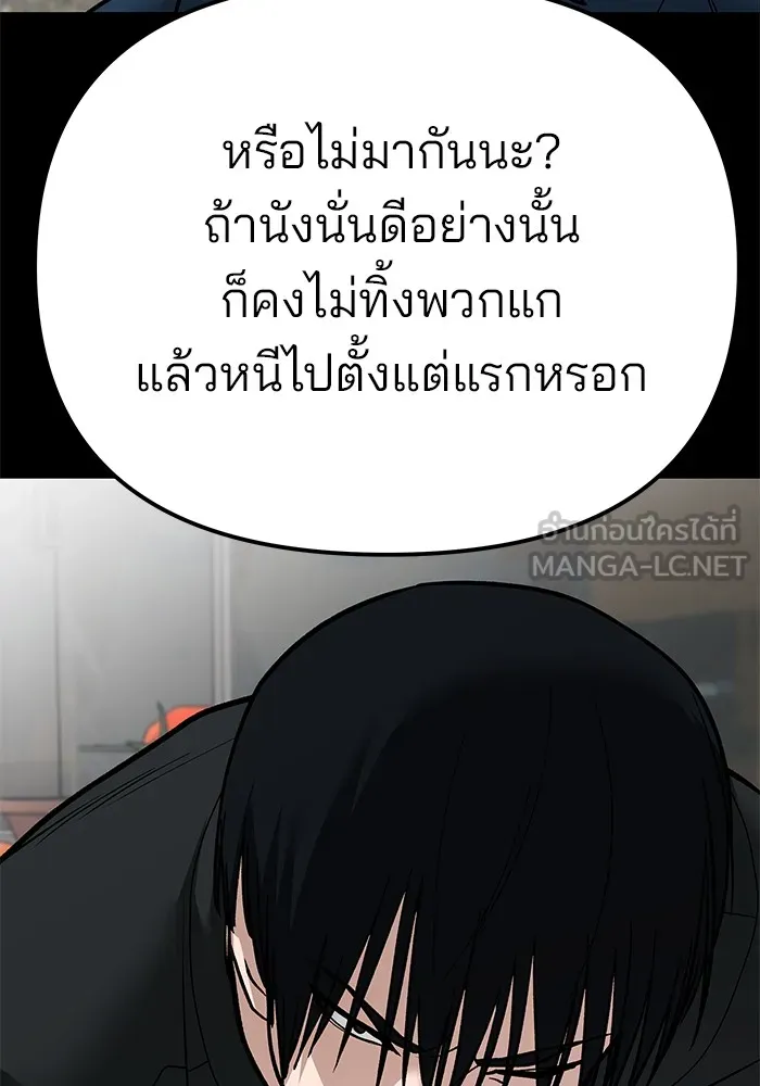 เลวฟาดเลว ตอนที่ 107 รูปที่ 66
