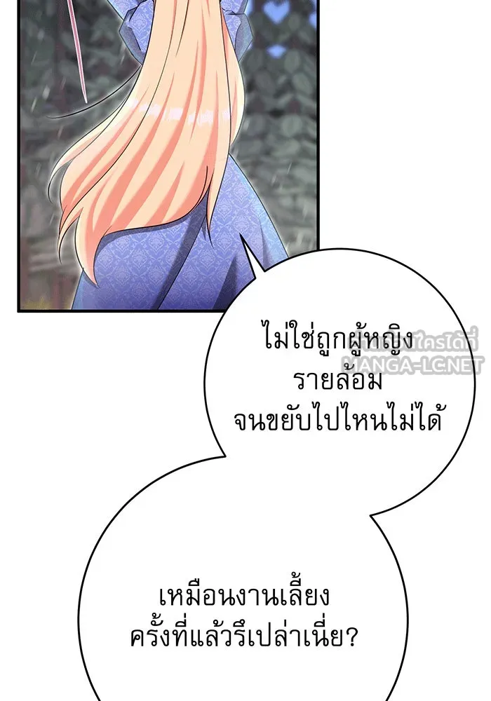 นางร้ายที่ไหนจะมีคุณธรรม ตอนที่ 150 (ตอนจบ) รูปที่ 93