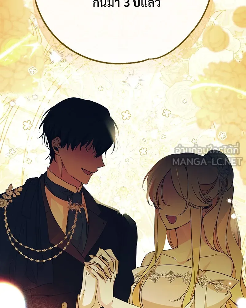 อนาคตพบรัก ตอนที่ 2 รูปที่ 108