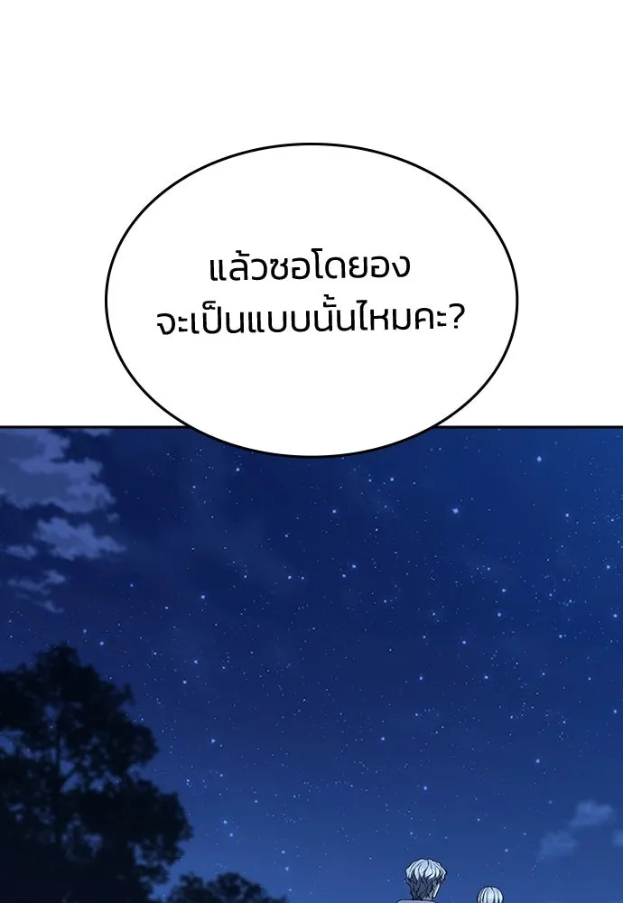 รักแล้วห้ามเลิก ตอนที่ ตอนพิเศษ 1 รูปที่ 154