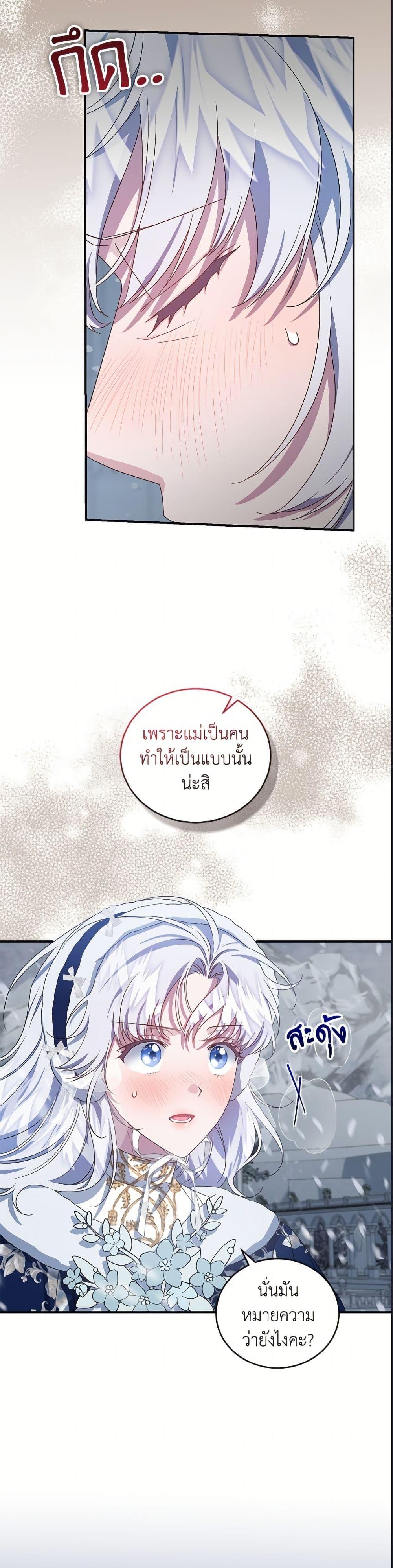 Manga-lc-com อ่านมังงะ อ่านการ์ตูน ออนไลน์ ฟรี I Became the Stepmother of an Irrevocable Dark Family ตอนที่ 1 2 3 4 5 6 7 8 9 10 11 12 13 14 ฟรี ไม่มีโฆษณา Manga-lc - อ่าน มังงะ อ่าน การ์ตูน ออนไลน์ อ่านมังงะ ฟรี