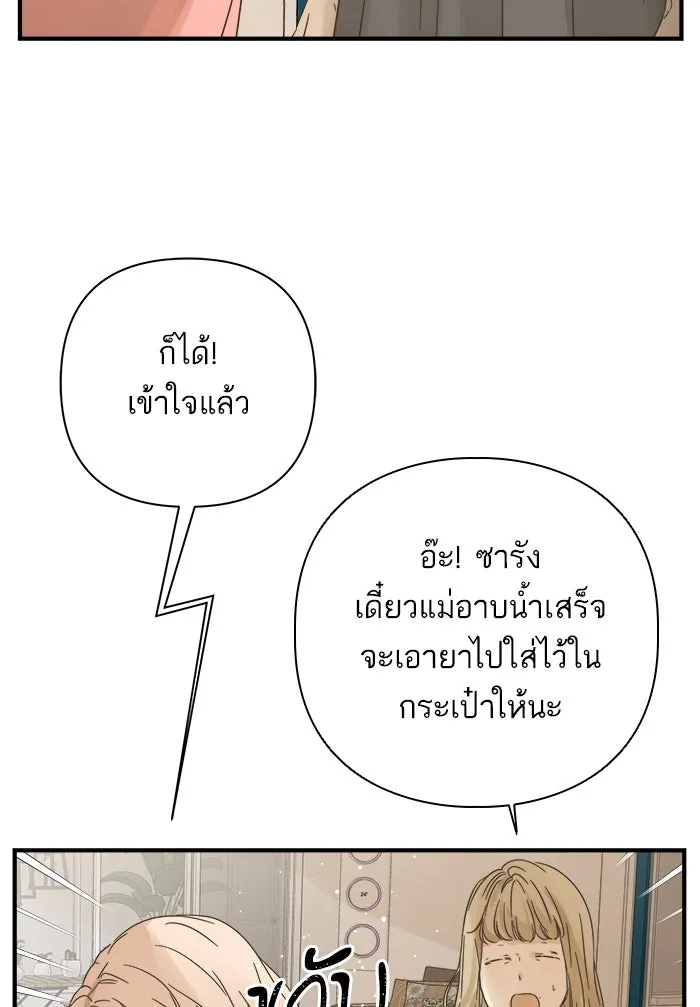 ฉันมันร้าย หรือเพราะโลกไม่น่ารัก ตอนที่ 108 รูปที่ 26