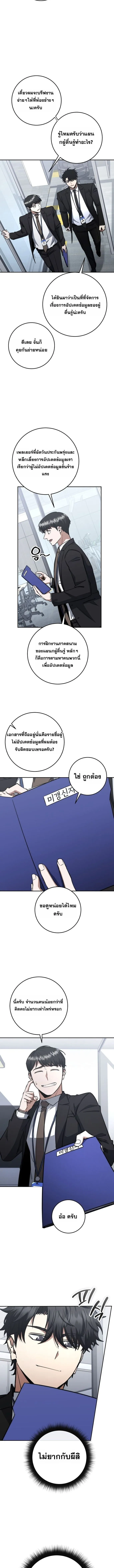 Return of the Sword God-Rank Civil Servant ตอนที่ ตอนที่ 64 รูปที่ 8