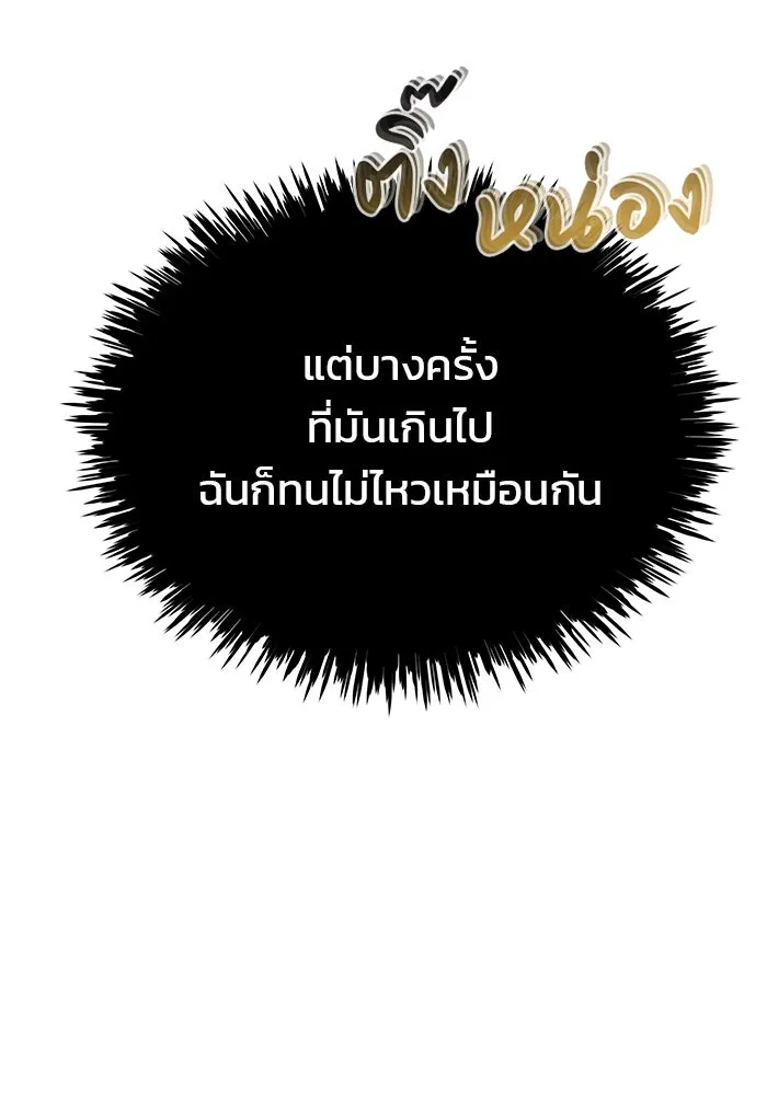 คู่มือคว้าหัวใจนายตัวร้าย ตอนที่ 3 รูปที่ 16