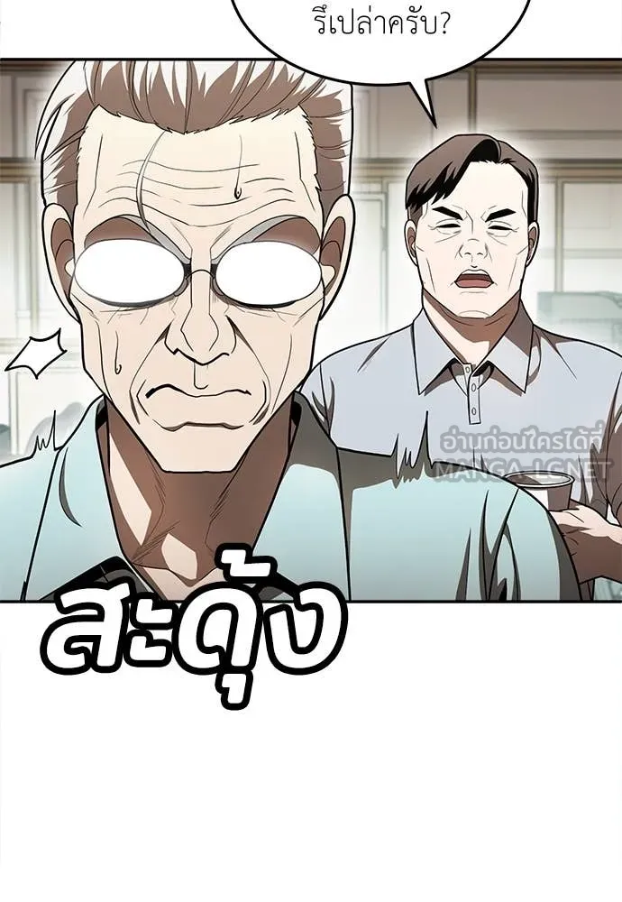 สนามเด็กล่า ตอนที่ 4 รูปที่ 81