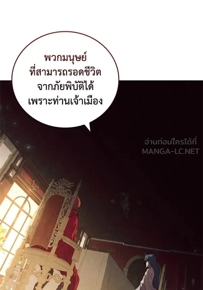 เกิดใหม่ในร่างดยุก ตอนที่ 104 รูปที่ 12