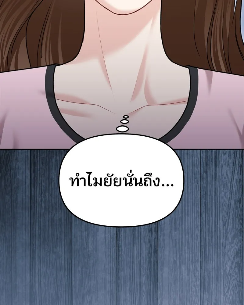 จ้า แม่คนสวย ตอนที่ 34 รูปที่ 10