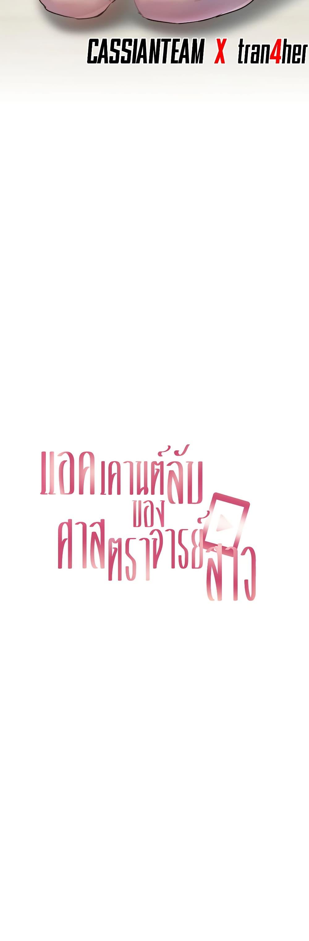 Doujin-Lc- อ่าน โดจิน มังฮวา เกาหลี ญี่ปุ่น จีน แปลไทย The Professor’s ตอนที่ 1 2 3 4 5 6 7 8 9 10 11 12 13 14 ฟรี ไม่มีโฆษณา อ่าน โดจิน Manhwa เกาหลี ญี่ปุ่น จีน เรามีครบ คัดมาให้เน้นๆ โดจิน 18+ รับประกันความฟินโดย  Doujin Lc