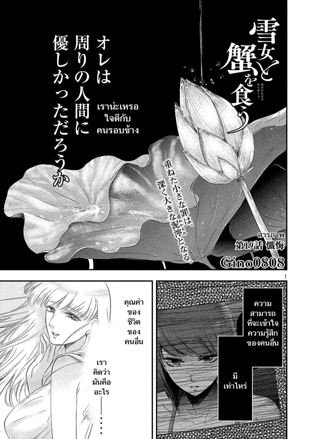Manga-lc-com อ่านมังงะ อ่านการ์ตูน ออนไลน์ ฟรี Yukionna to Kani wo Kuu ตอนที่ 1 2 3 4 5 6 7 8 9 10 11 12 13 14 ฟรี ไม่มีโฆษณา Manga-lc - อ่าน มังงะ อ่าน การ์ตูน ออนไลน์ อ่านมังงะ ฟรี