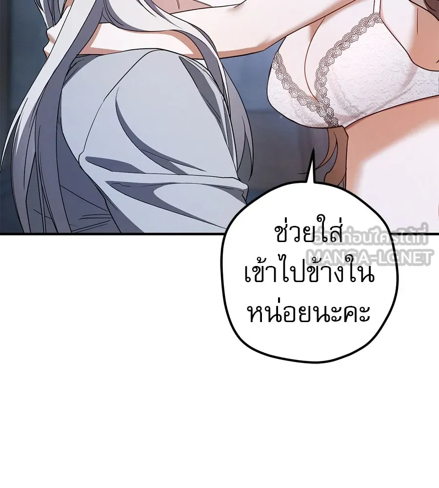 เรือนจำรัก ตอนที่ 77 รูปที่ 66