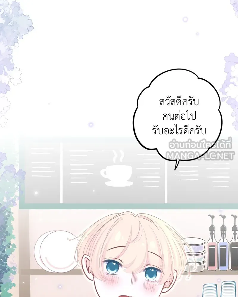 ฤดูฝนของฉันกับนาย ตอนที่ 24 คำสัญญา รูปที่ 27