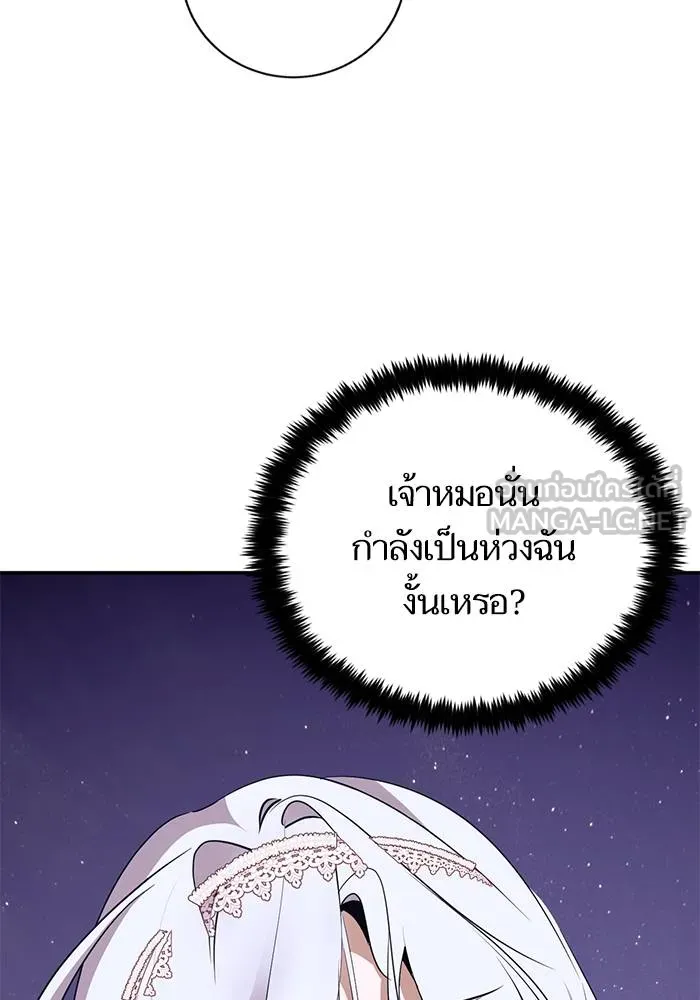 Return to Player ตอนที่ 150 รูปที่ 72