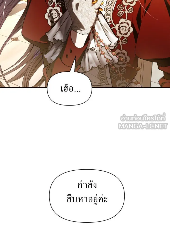 ชิงชีวิตพลิกลิขิตชะตา ตอนที่ 56. ความเข้าใจผิด(2) รูปที่ 84