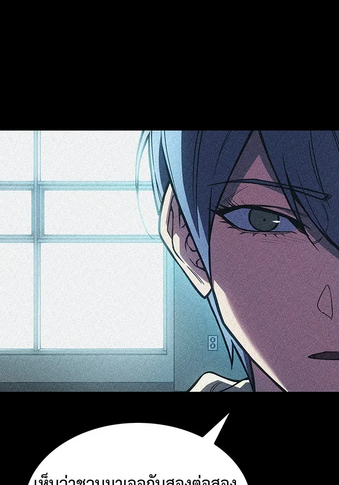 เกิดใหม่พร้อมพลังแห่งราชัน ตอนที่ 100 รูปที่ 148