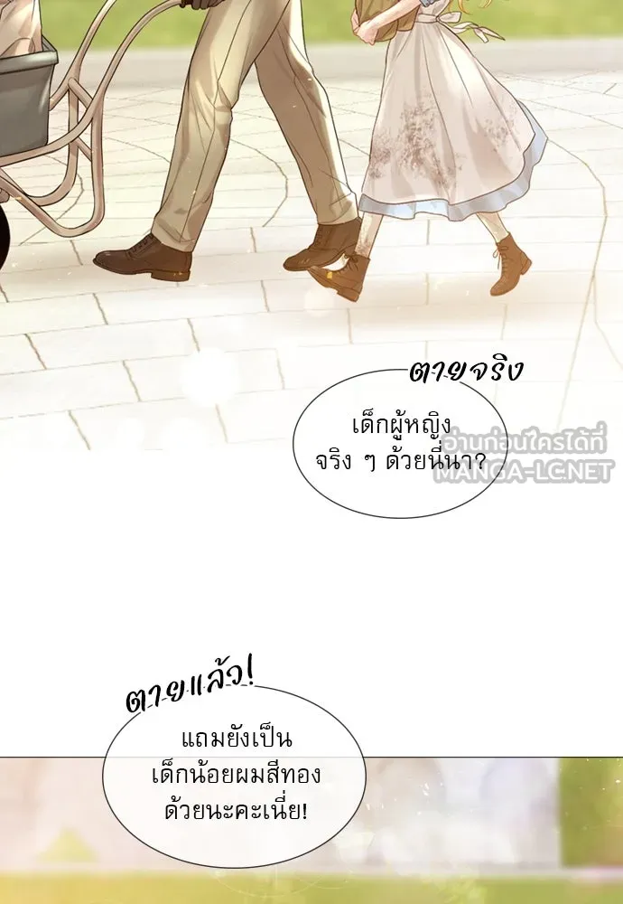 ถ้าไม่ร้อง ก็จงอ้อนวอนซะ ตอนที่ 2 รูปที่ 33